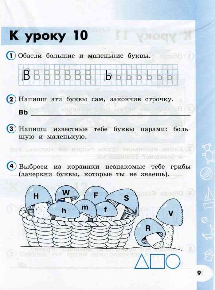 Английский язык 2 класс Рабочая тетрадь Верещагина Бондаренко Притыкина ...